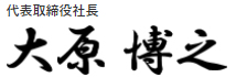 大原